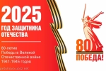 Встреча с боевым офицером Специальной военной операции