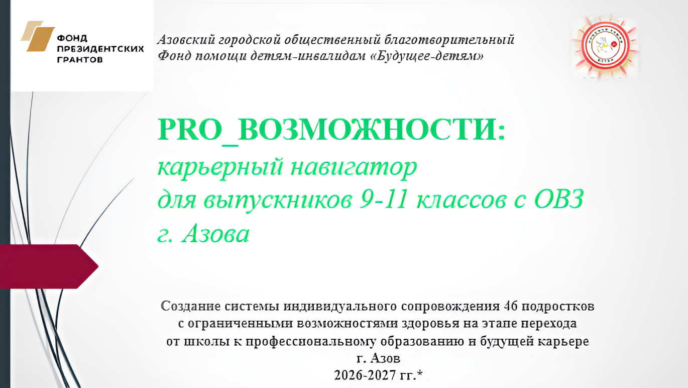 Итоги второго конкурса президентских…