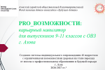 Итоги второго конкурса президентских грантов 2026