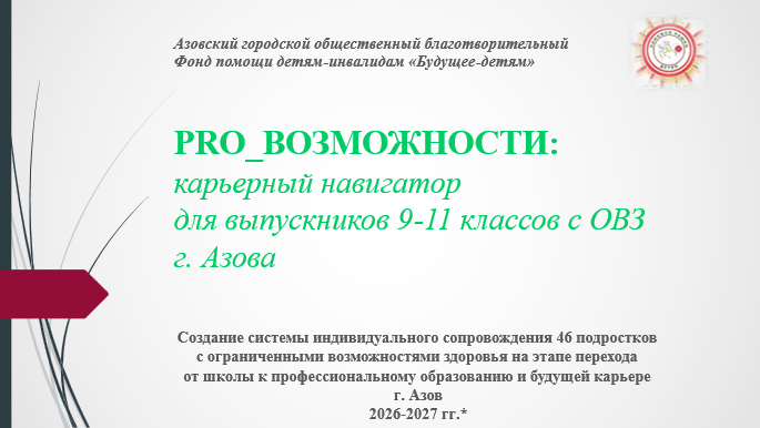 Итоги второго конкурса президентских…