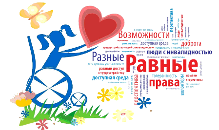 Декада инвалидов в России:…